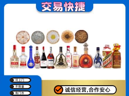 无锡名酒回收礼品.jpg