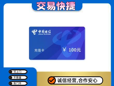 无锡购物卡回收中国电信卡.jpg
