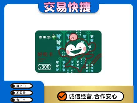 无锡购物卡回收百果园卡.jpg