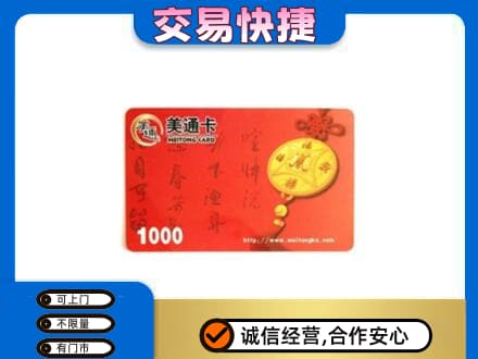 无锡购物卡回收美通卡.jpg