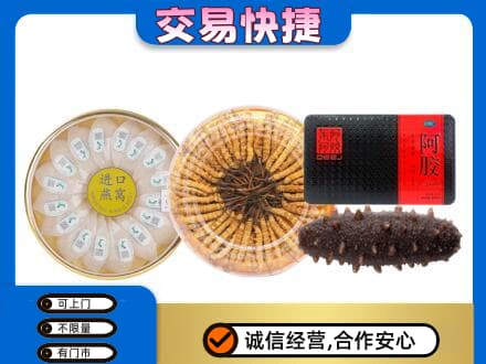 无锡礼品回收.jpg