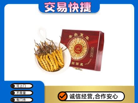 无锡礼品回收冬虫夏草礼盒.jpg