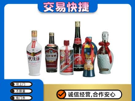 无锡名酒回收武陵酒.jpg