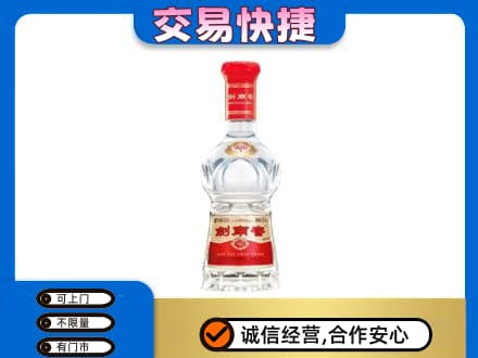 无锡名酒回收剑南春水晶剑.jpg