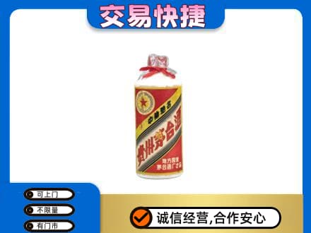 无锡茅台回收80年代.jpg